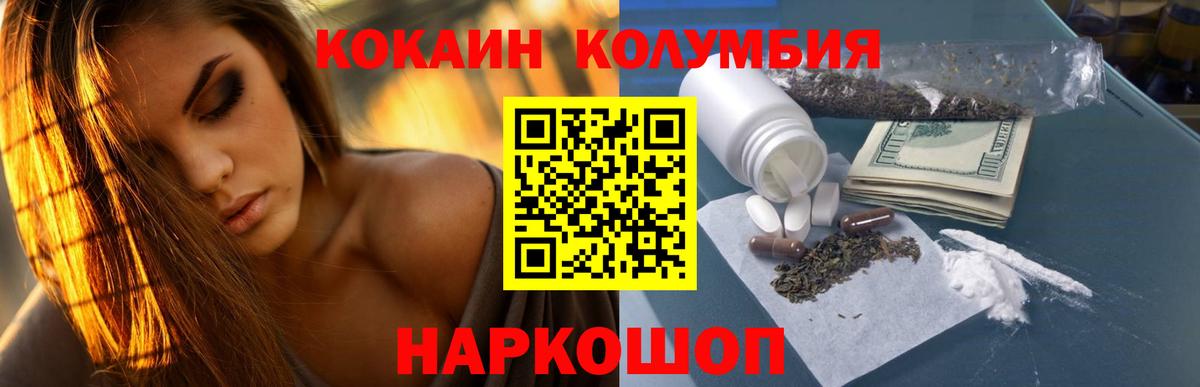 КОКАИН 99%  Вход с VPN  Кокаин Fish Scale  Юрга 