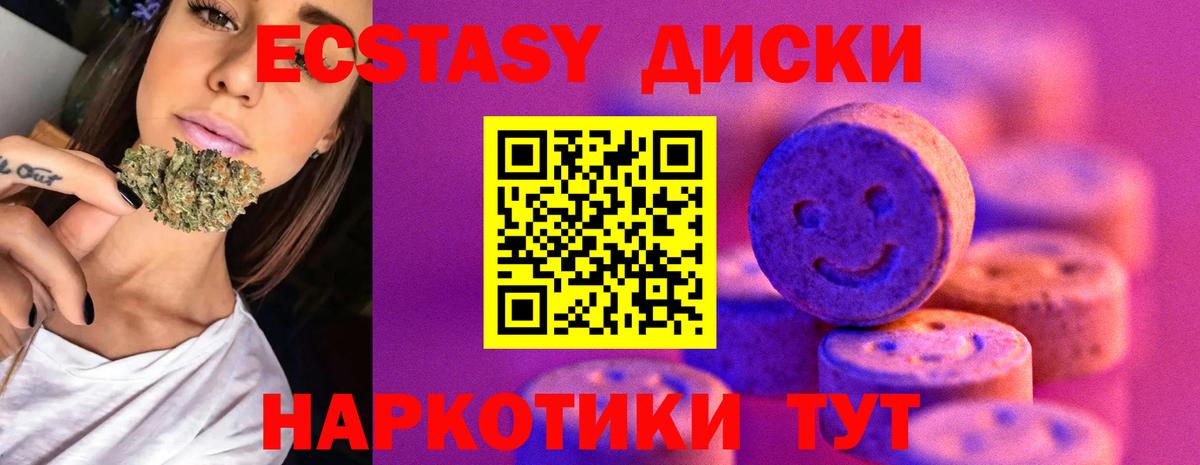 KRAKEN маркетплейс  ЭКСТАЗИ 99%  Вход с VPN  ЭКСТАЗИ таблы  Юрга 