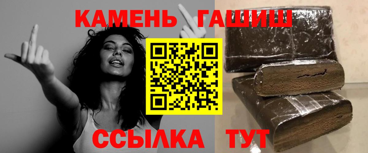 Юрга  ГАШИШ  купить наркоту  Вход с VPN  ГАШИШ Cannabis  ГАШИШ хэш 