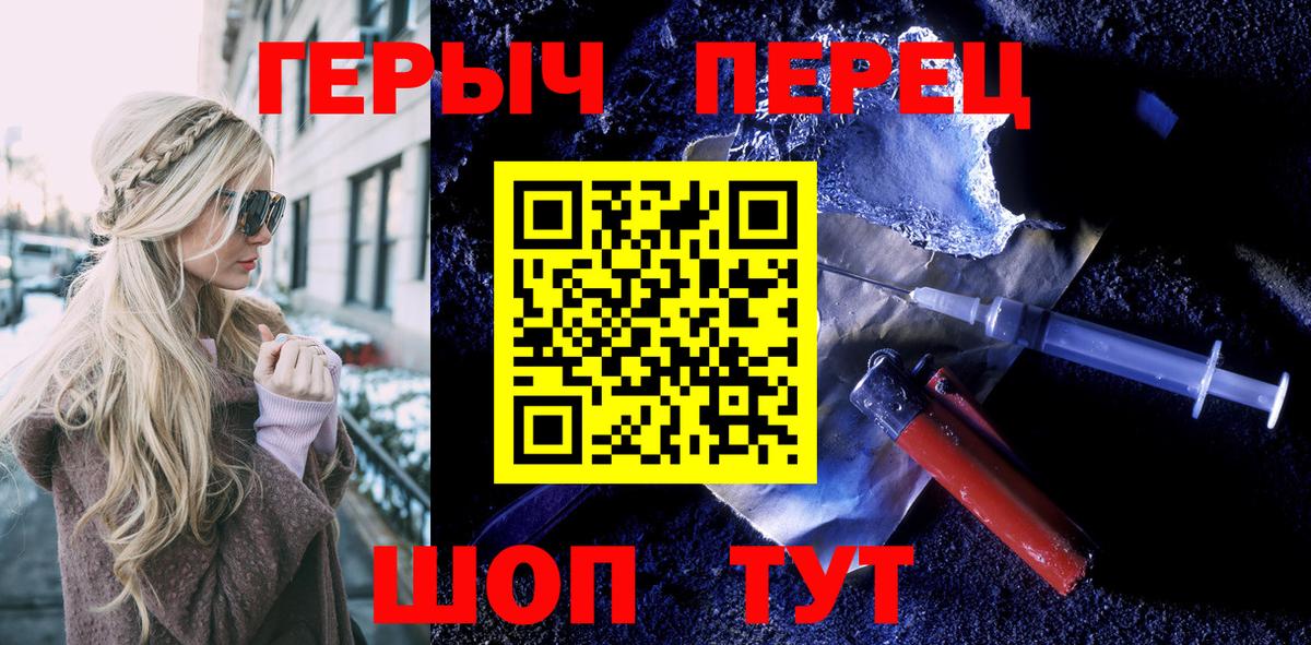 Юрга  Героин герыч  Вход с VPN 