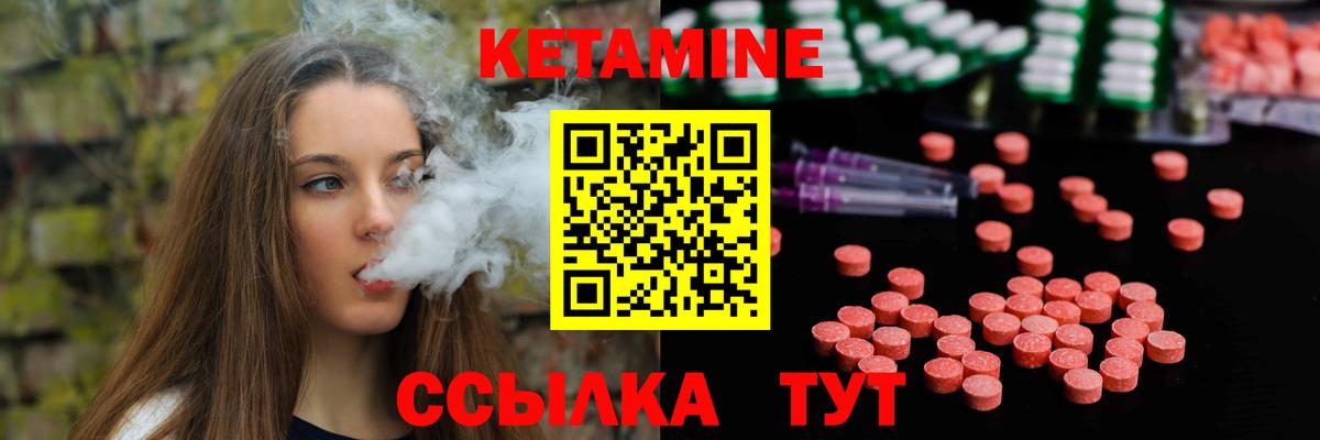 Кетамин VHQ  Вход с VPN  Юрга 