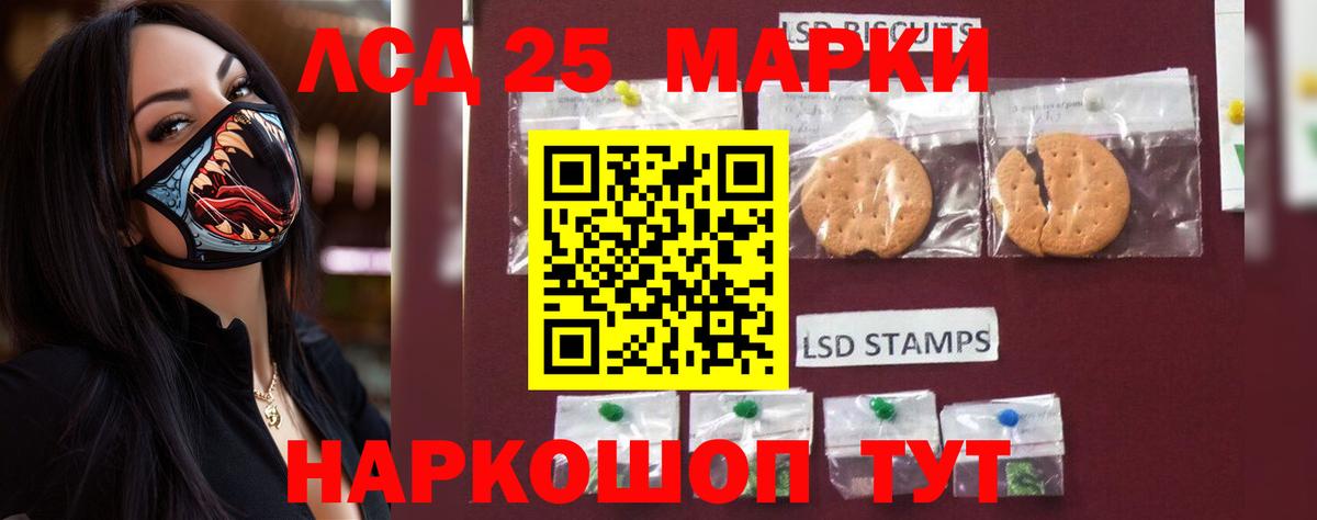 ЛСД экстази кислота Юрга