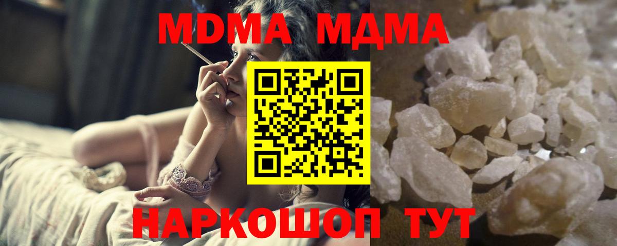 МДМА кристаллы Юрга