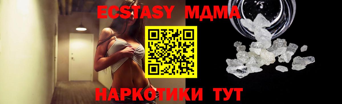 Юрга  MDMA кристаллы  МДМА crystal  MDMA  Вход с VPN 