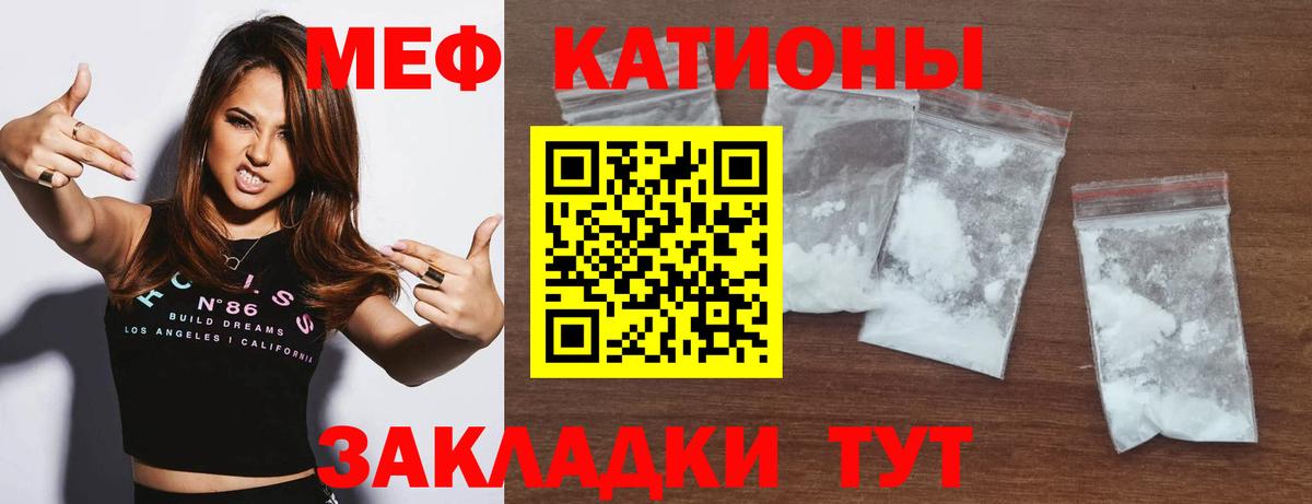 Меф кристаллы Юрга