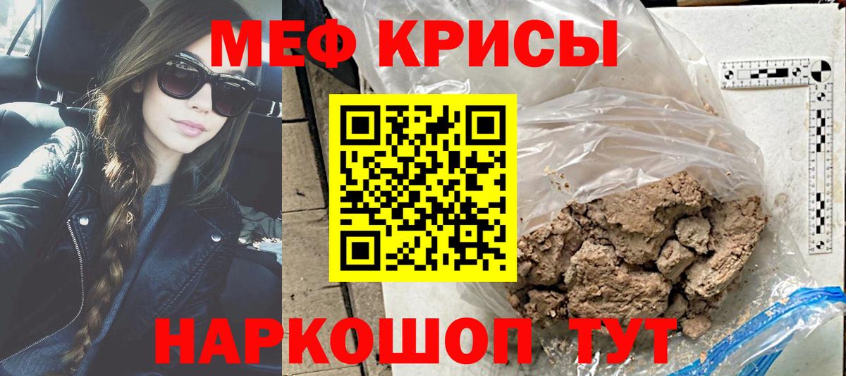 МЕФ  Мефедрон мука  Вход с VPN  МЕФ  Юрга  Мефедрон мука 