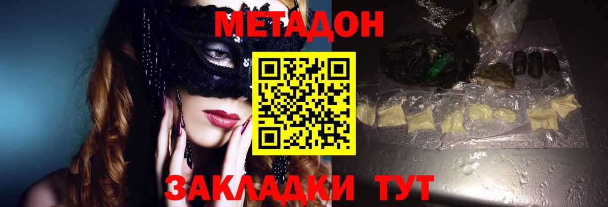 Юрга  МЕТАДОН methadone  маркетплейс официальный сайт  Вход с VPN 