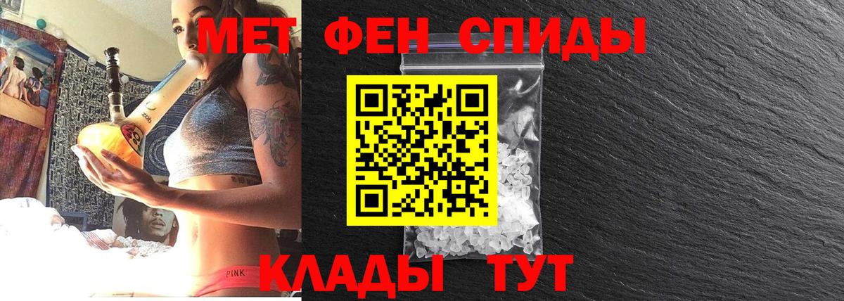 Юрга  Первитин Декстрометамфетамин 99.9%  Вход с VPN 