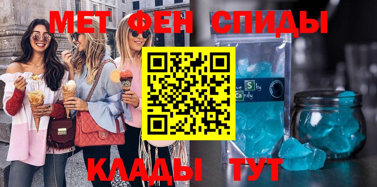 Метамфетамин пудра Юрга