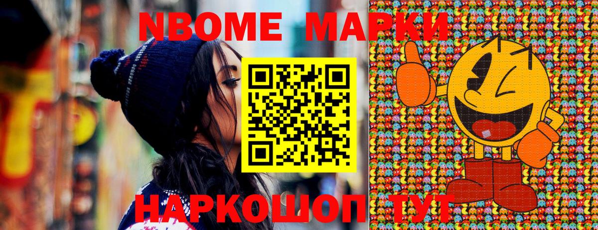Юрга  Марки 25I-NBOMe 1,8мг  Вход с VPN 
